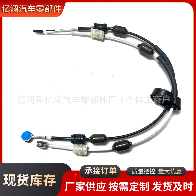 55569011英朗换挡线09-11年英朗手动变速器拉线手波档位线英朗