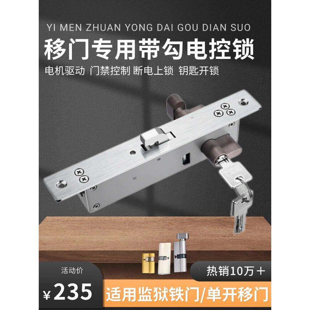 自动感应推拉移门庭院铁门电钩锁 电机环钩 钥匙开锁门禁电控锁