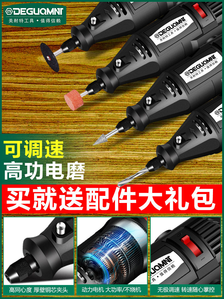 德国美耐特?大功率电磨机抛光打磨神器小型电钻电动切割雕刻