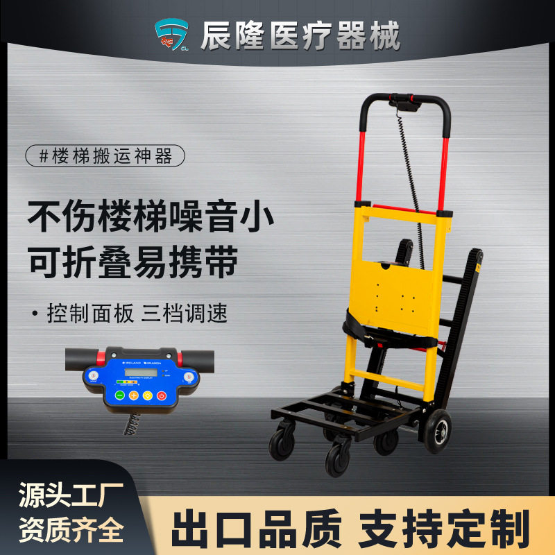 电动履带式爬楼机建材上料车自动爬楼梯拉货车电动省力搬运车