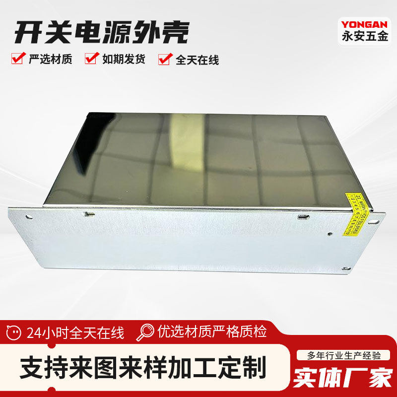 400W—24V20A 铝型材开关电源外壳控制器散热电源外壳机壳