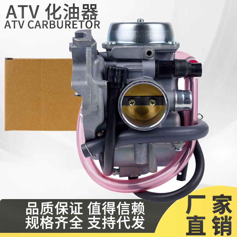 ATV化油器 KEF 300A arctic cat 250 北极猫化油器耐油通用型
