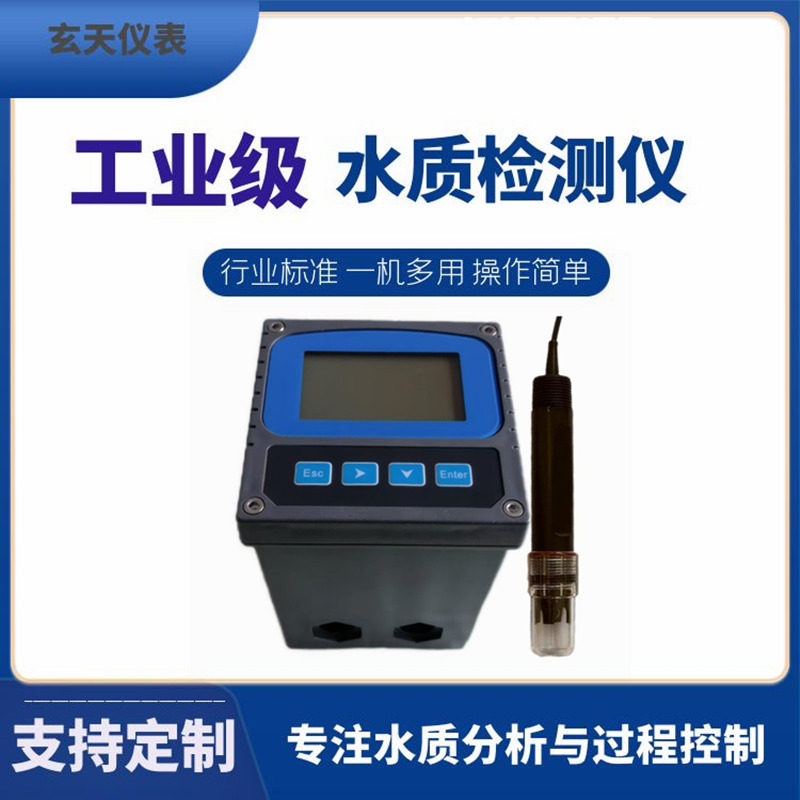 国产在线PH分析仪工业废水污水厂地表水站PH酸度计高精度PH控制器