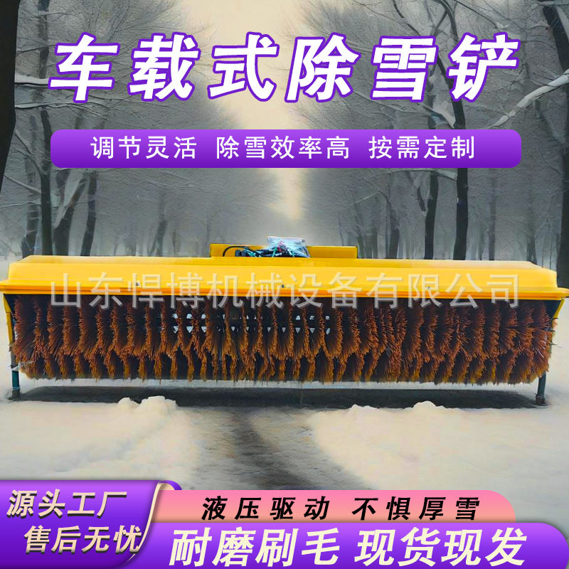汽车取力扫雪滚刷环卫车加装除雪设备扫雪机推雪铲车取力扫雪滚刷