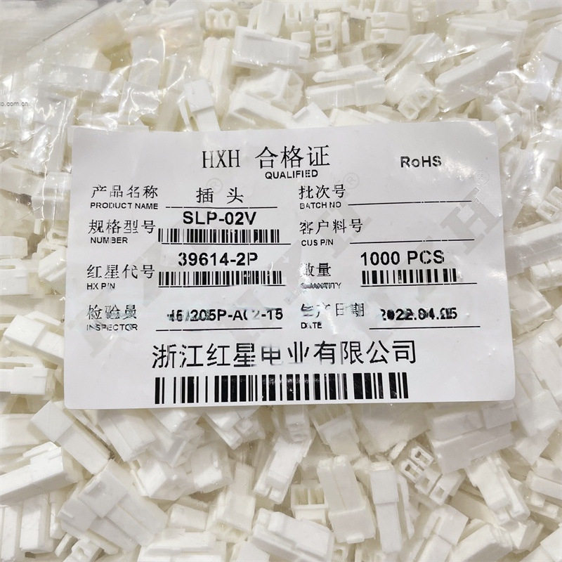 红星接插件SLP-1P2P3P4P6P02V插头连接器HX39614间距3.96