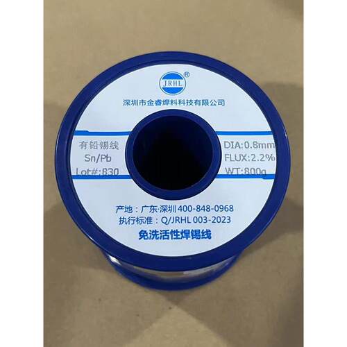 锡线1.0mm0.8mm0.6mm/30度锡焊丝830有铅焊锡丝Sn30Pb70焊锡线800
