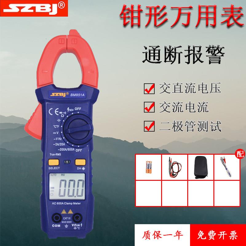 滨江钳型万用表BM851A系列通用型智能防烧全量程过载保护交流电流图片