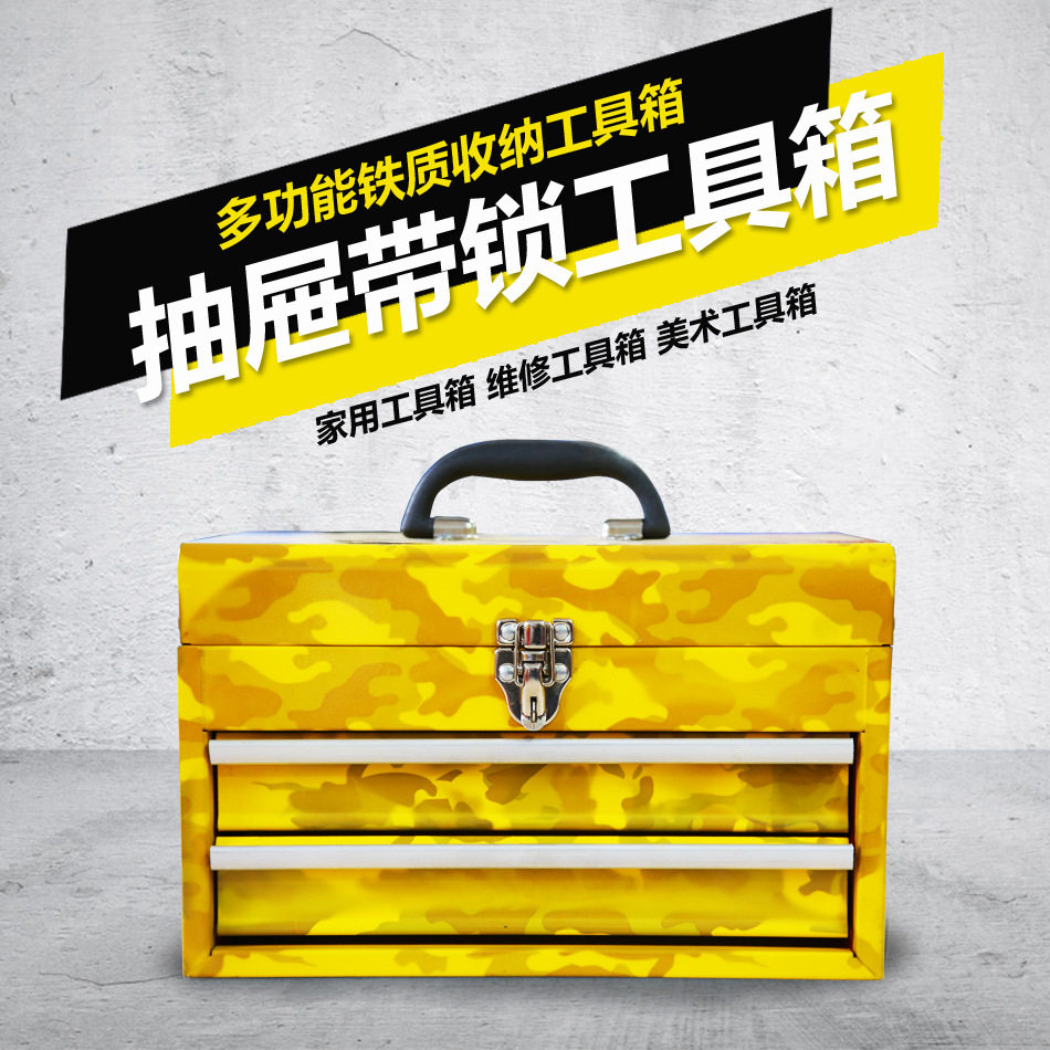 厂家直供多功能铁质收纳箱抽屉带锁三层工具箱电工修理家用防潮