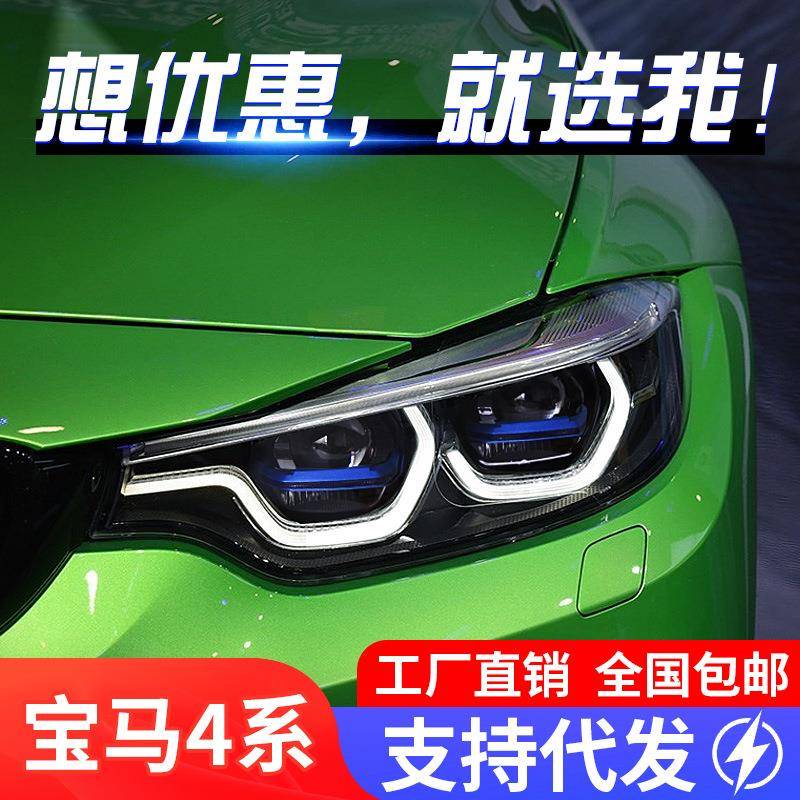 适用于13-20款宝马4系大灯总成M4改装GTS勺子LED日行灯流水转向灯
