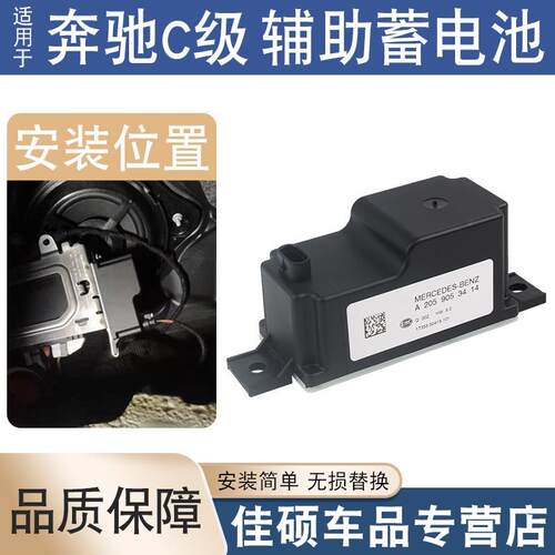 适用于奔驰GLC GLCE C180 C200L C260 C300L辅助蓄电池电容传感器