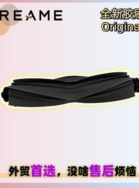 追觅L10 Prime/L10s prime售后美版滚刷大地电动胶刷地板清洁刷头