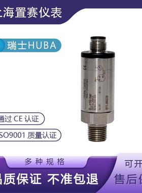 瑞士HUBA511 0-10bar 压力变送器传感器富巴control511.99229