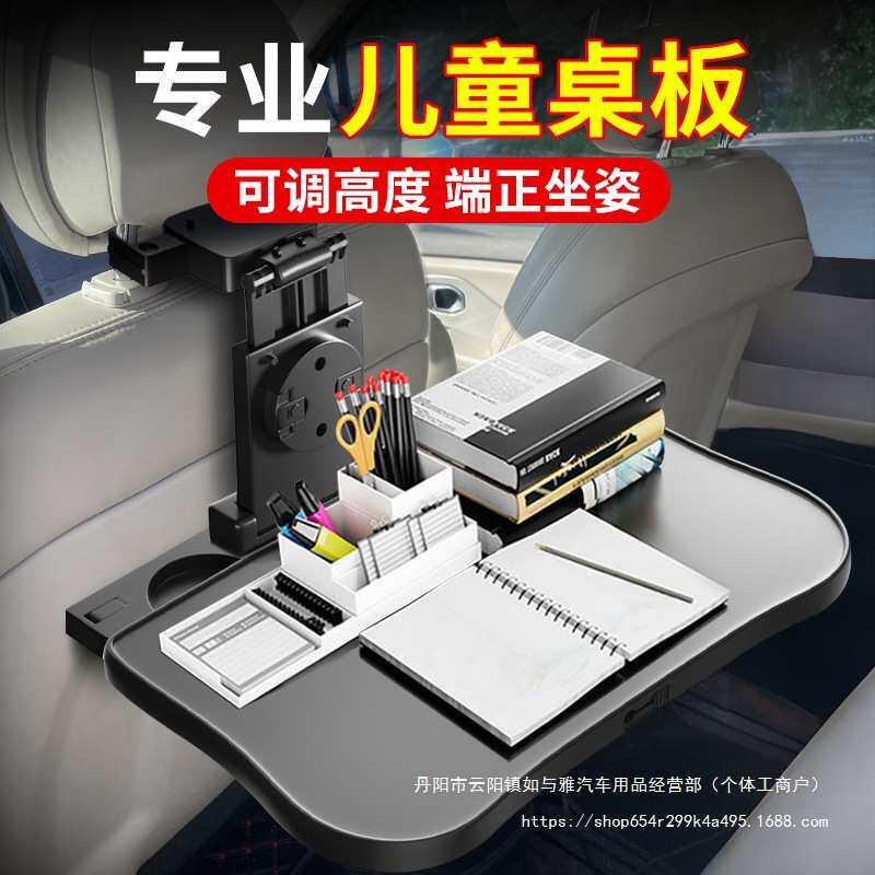 车载小桌板车上后座餐桌折叠桌车上吃饭神器车内用汽车后排小