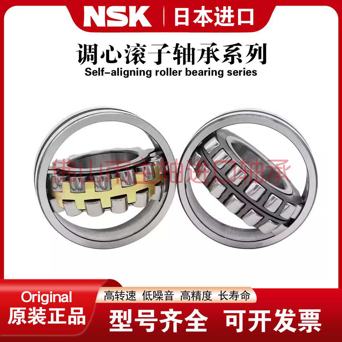 进口NSK调心滚子轴承22212 22213 22214 22215 22216 22217 22218
