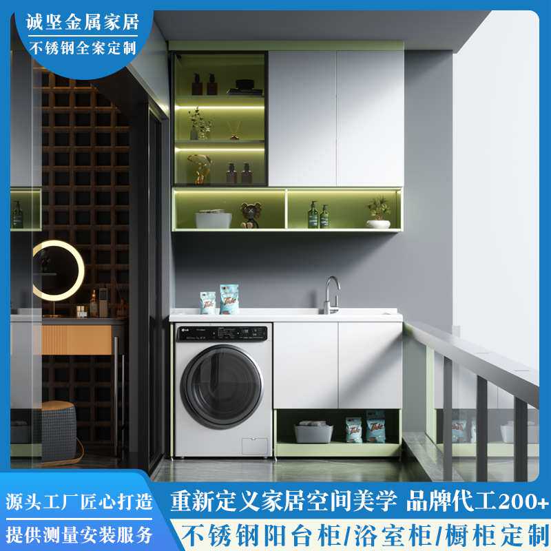 双洗衣机柜定制不锈钢阳台洗手台盆组合滚筒洗烘套装一体柜伴侣柜