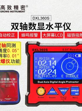 数显倾角仪 双轴数显水平仪 电子倾角仪 水平仪DXL360/DXL360S