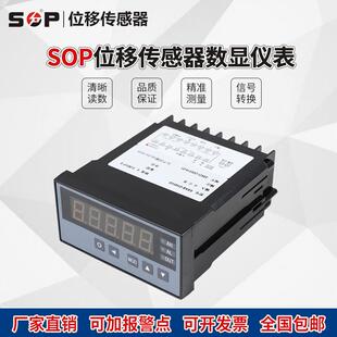 位移/计数显示控制仪智能显示盒子数字显示表 电阻电流电压控制器