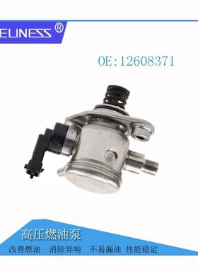 汽车配件12608371适用于别克雪佛兰汽车直喷式高压燃油泵12641847