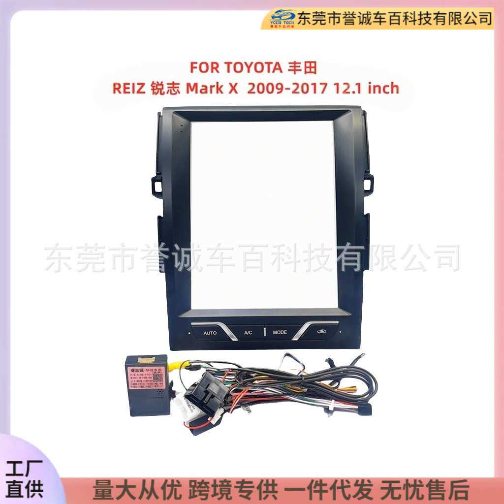 中控台导航面框百变套框适用TOYOTA丰田REIZ 锐志 Mark X面板改装