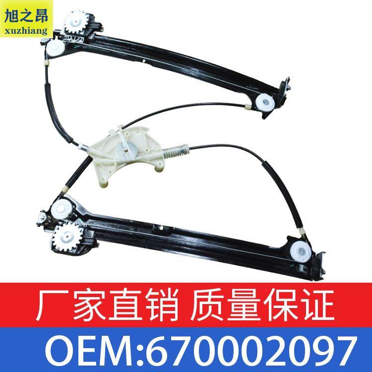 适用于玛莎拉蒂MASERATI升降器支架车窗升降器支架670002097