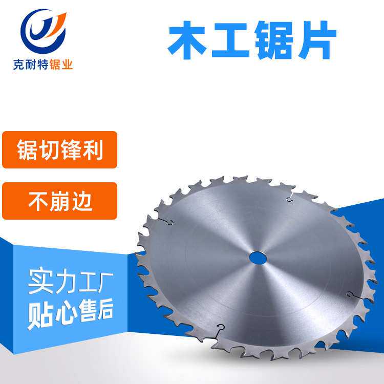 木工锯片四面锯专用锯片350*3.5*30*28T/32T