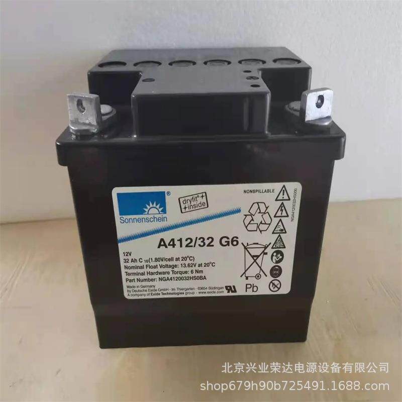 德国阳光蓄电池A412/32G6免维护胶体储能电池12V32AH原装进口现货