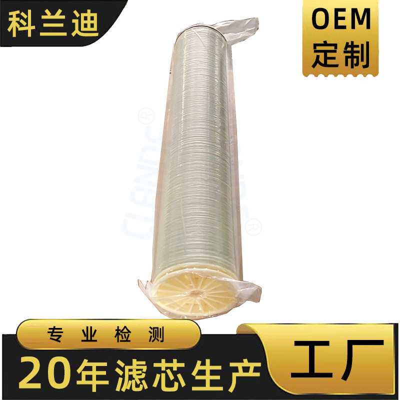 RO反渗透膜滤芯8040膜元件工业纯水锅炉水处理大通量高脱盐率滤芯