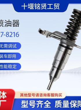 127-8216 1278216挖掘机喷油器适用于CAT 3314 3316发动机