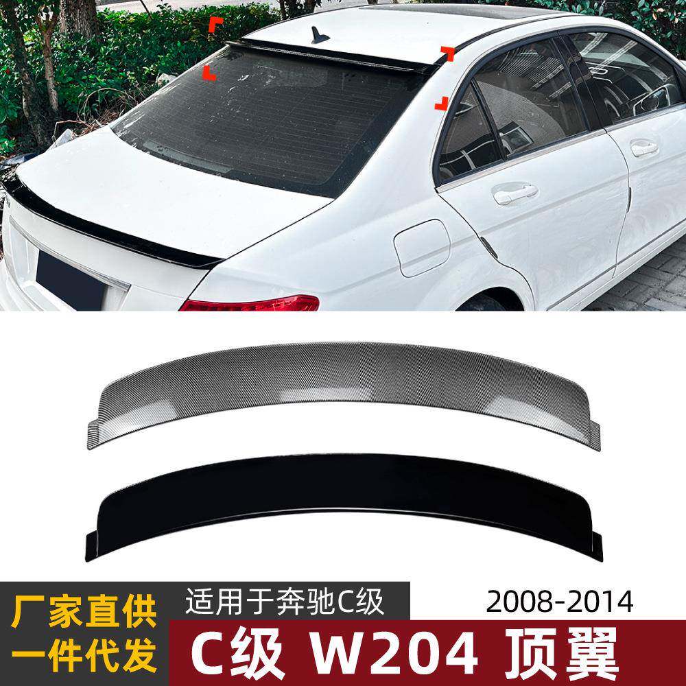 适用奔驰C级W204 2008-14 C200 C220 C63 AMG顶翼尾翼扰流板改装
