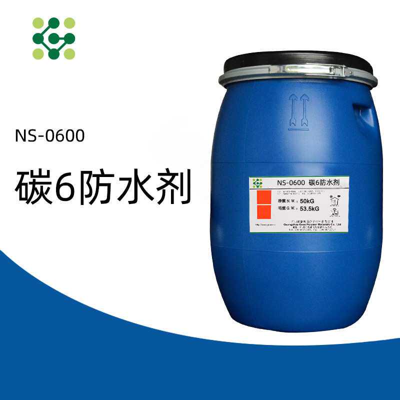 格奥油性防水剂皮革纺织三防整理剂溶剂型防水防油防泼水剂拒水剂