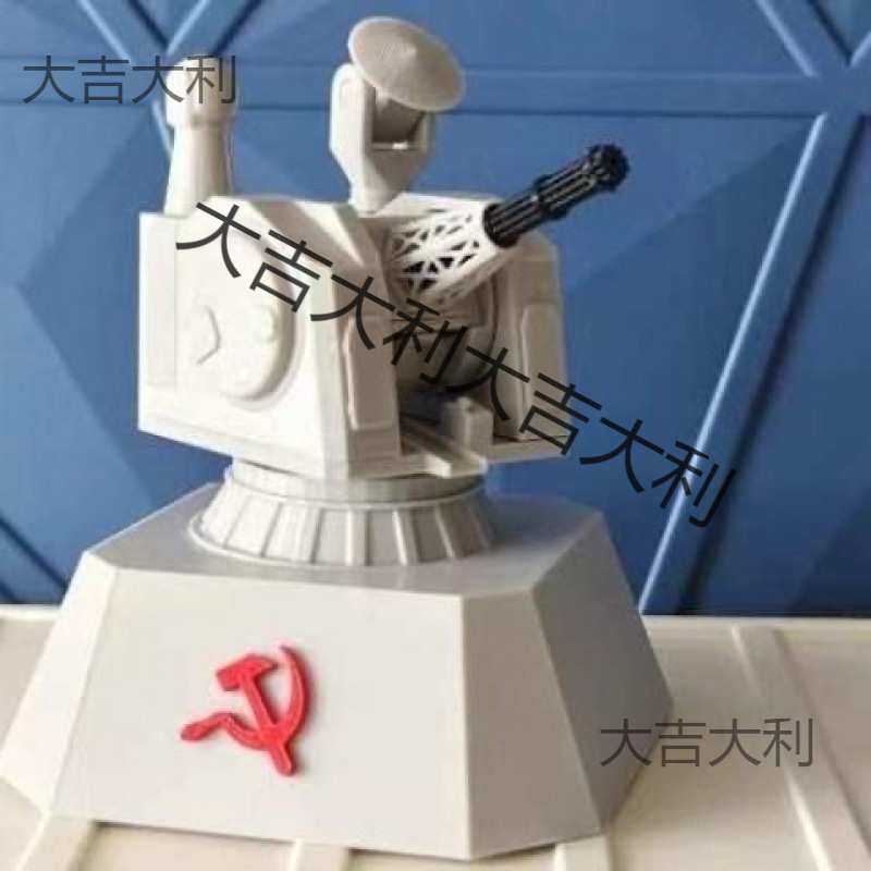 相控阵雷达车载近防炮摆件太阳能1130火控自转打印汽车模型垒德株