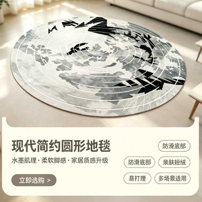 新中式水墨圆形地毯客厅茶室手绘山水地毯手工枪刺防滑圆形脚垫