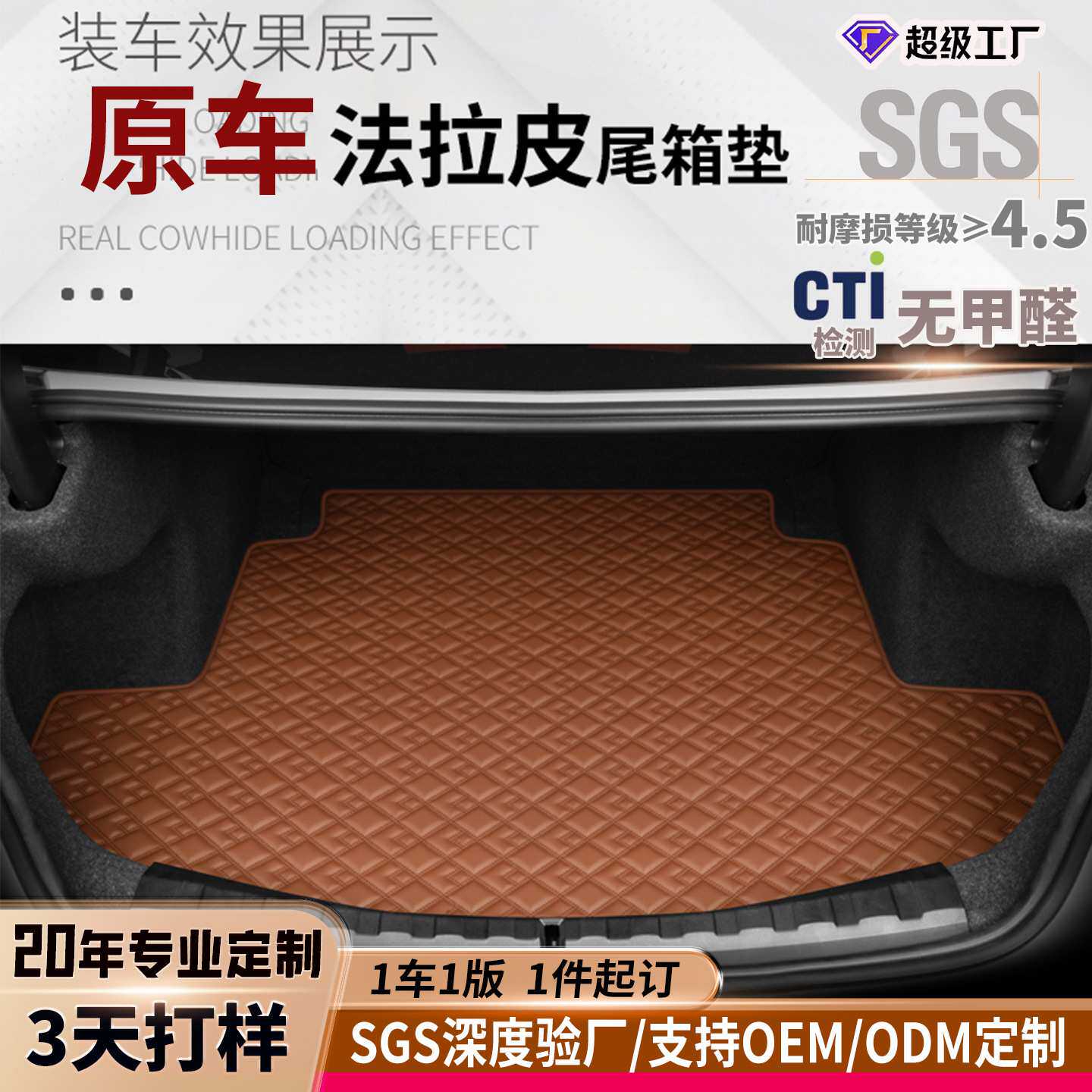 定制原车贴合汽车后备箱垫高定皮革防水耐磨小车尾箱垫全车型定做