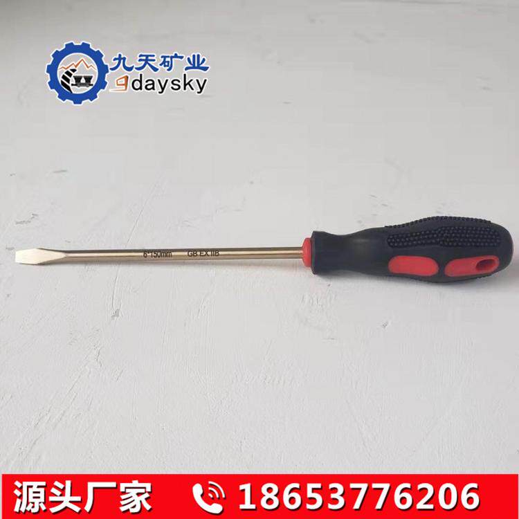 九天防b螺丝刀 拧转螺丝工具 防b螺丝刀供应