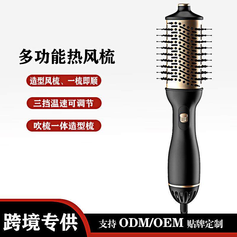跨境新款直发梳工厂负离子热风梳直卷两用亚马逊爆款吹头发吹风机