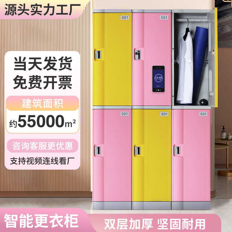 更衣柜浴宿舍员工柜abs塑料职工刷脸密码储物柜煤矿工人寄存柜子