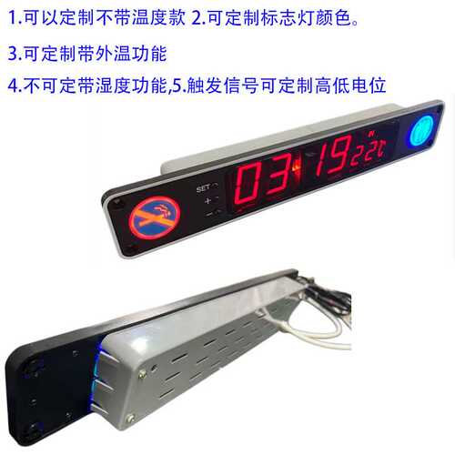 车载客车  旅游大巴  豪华电子钟显示 时间 日期 温度 STOP