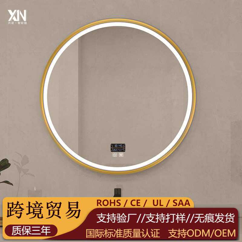 北欧铝合金框圆形浴室镜子洗手间壁挂触摸高清智能LED化妆镜子