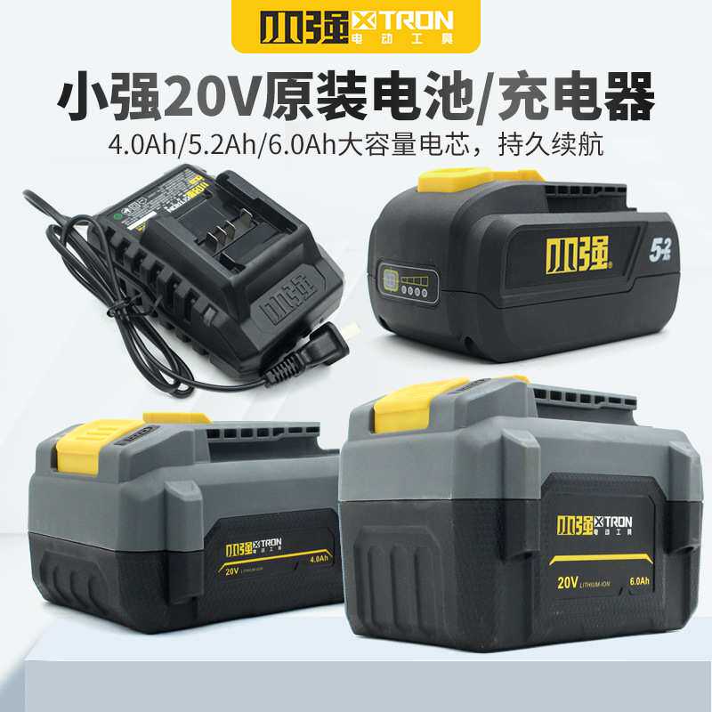 小强20V充电器锂电池4.0/5.2/6.0电动扳手电圆锯电锤冲击电钻工具