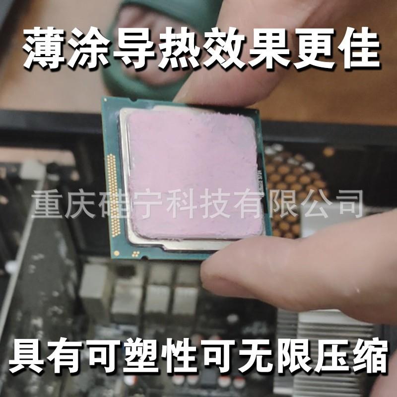 卡速特导热凝胶5W笔记本主板CPU显存供电新能源高性能散热耐高温