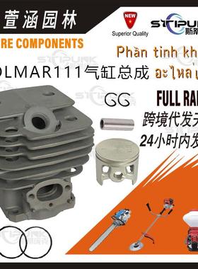 适配DOLMAR 115气缸组件44mm替换PS-52 DCS520 DM111气缸总成