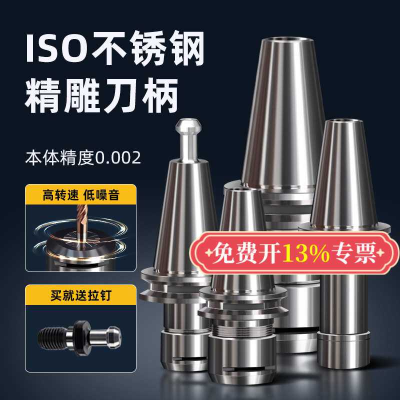 ISO20/25刀柄ER11连体分体北京精雕刻开料机主轴SK10/16/20/25/32