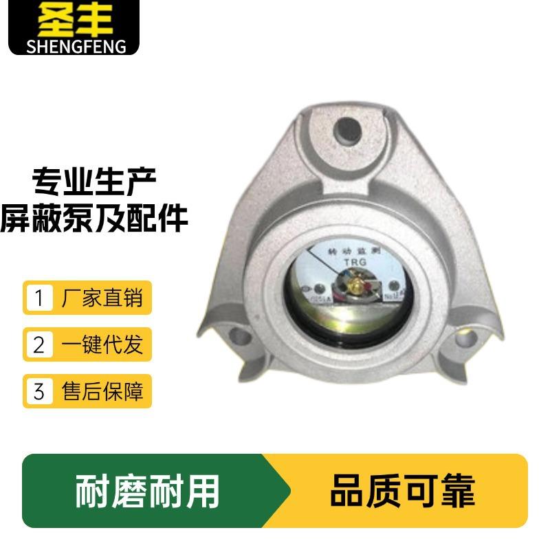 厂家屏蔽泵丅RG 轴承监测器 大连环友屏蔽电泵现货规格