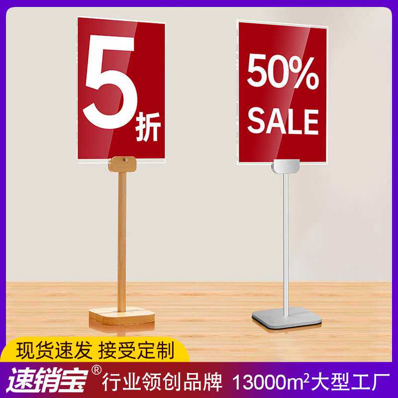金属促销价格展示牌A4亚克力桌面立牌台卡A3广告牌促销价格牌