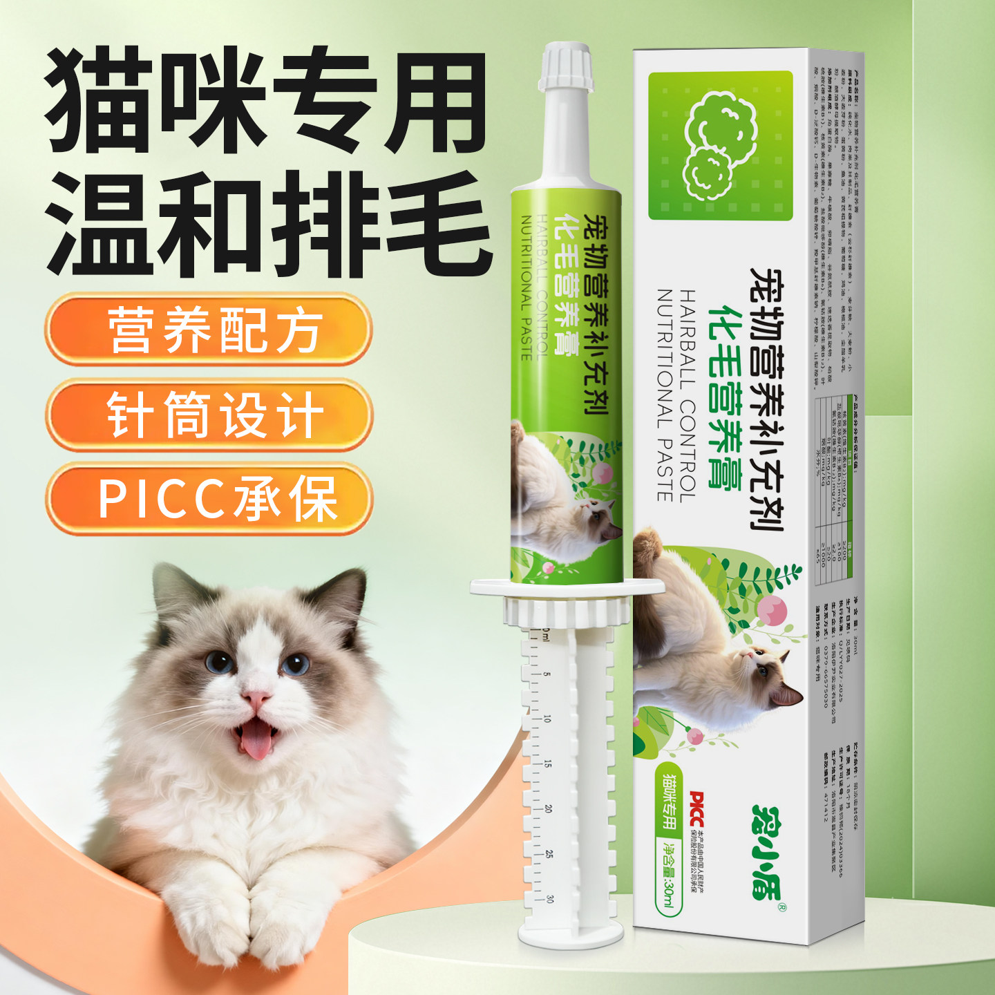 化毛膏猫咪专用旗舰店猫用猫吃的营养去毛球调理肠胃排毛猫草宠物