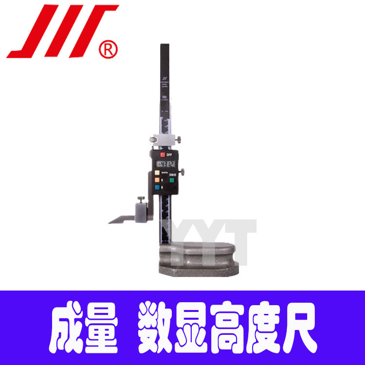 成量电子数显高度尺划线尺游标高度尺卡尺200-500mm