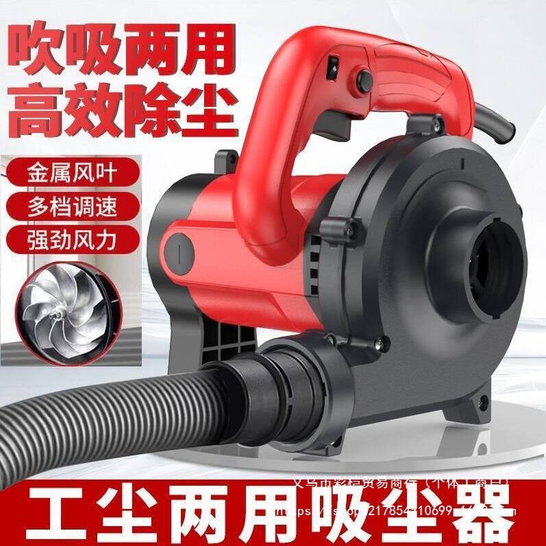 装修工地专用吸尘器大吸力吹风机吹吸两用木工打磨工业布袋除尘器