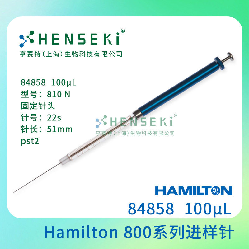 货号:84858Hamilton800系列进样针100uL固定尖头加长推杆