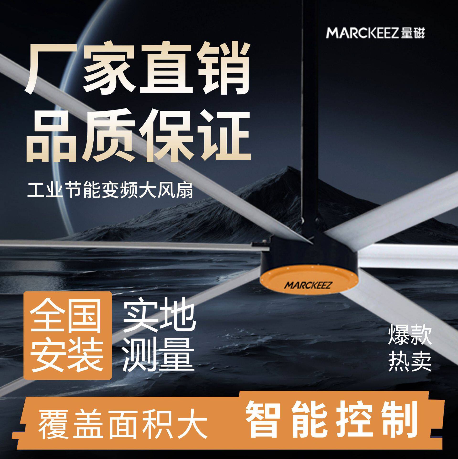 大吊扇大功率风机工业永磁直驱省电工厂房车间风扇