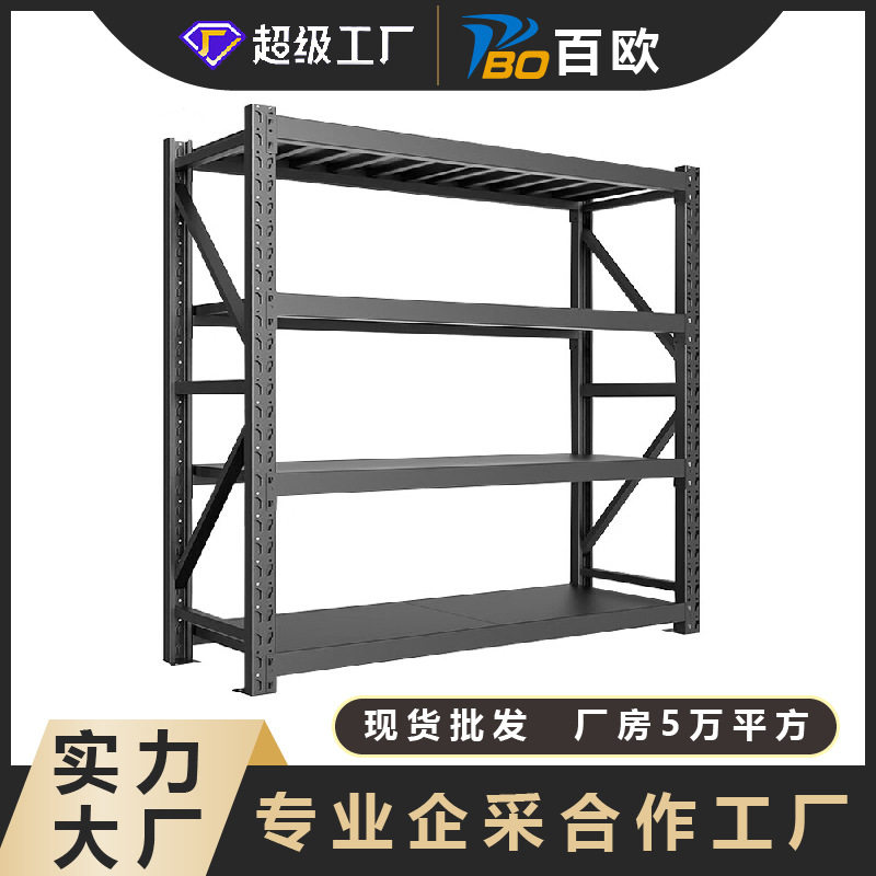 百欧货架仓库储物架展厅货品展示架加厚重型货架立柱支撑多层货架